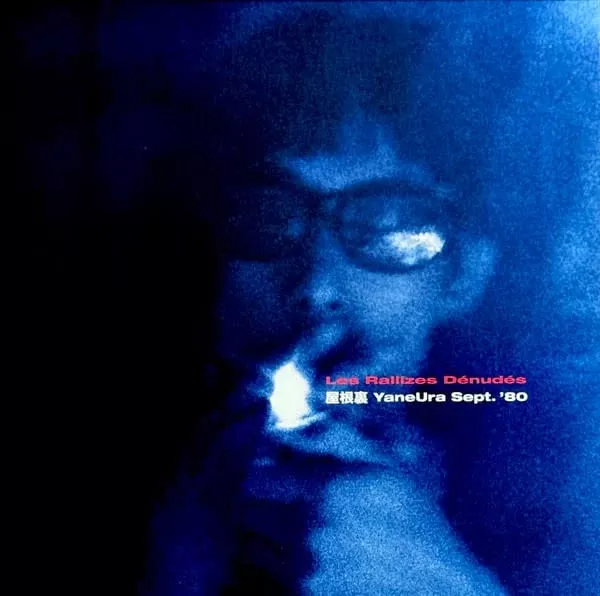 Yaneura Sept. '80 LP