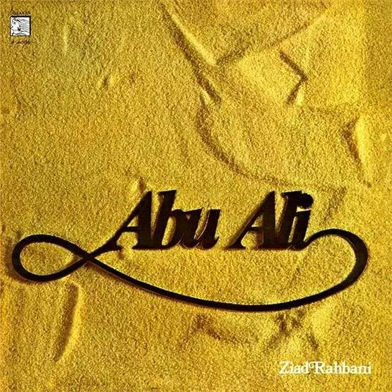 Ziad Rahbani - Abu Ali LP